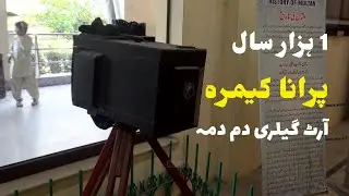 Art Gallery Dam Dama Multan Fort | A Visit to Art Gallery in Multan | Abdul Majeed Batti