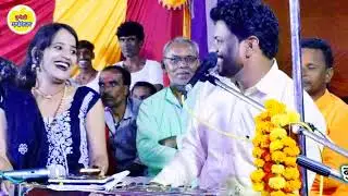 मिल गव बलम कसाई धोखे में भई सगाई//कलाकार अरविंद कुशवाहा रिंकी ठाकुर(बमौर कला प्रोग्राम)2025