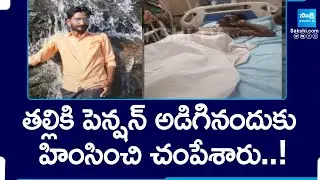 YSRCP Activist Lost Life at Kuppam for Stopping Pension | Chandrababu |@SakshiTV