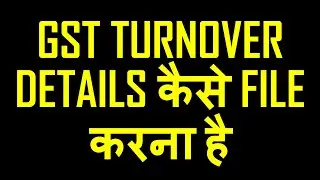 GST TURNOVER DETAILS कैसे FILE करना है |GST PORTAL TURNOVER DETAILS
