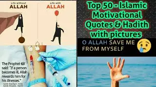 Top 50 Motivational islamic quotes & hadith with pictures | IslamicMotivationalDose | 2020.