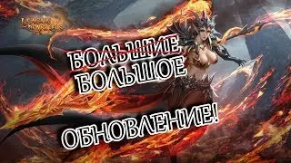 League of Angels - Update on 26.10.17 - БОЛЬШОЕ ОБНОВЛЕНИЕ!