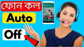 How To Auto Off Call Receive In Android Phone ? Ripon Koiri Online Info.