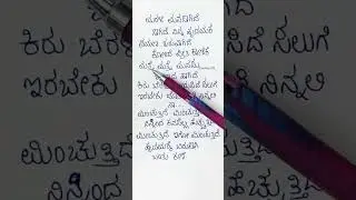 Marali Manasaagide | Gentleman| Nagarjun Sharma and Kinnal Raj | Ajaneesh Loknath