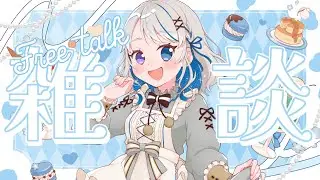 【雑談】腹痛のためちょっとだけやる！初見さんもいらっしゃい～【JPVtuber】