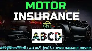 Motor Insurance | Comprehensive Insurance | Third Party Insurance | Own Damage Cover |