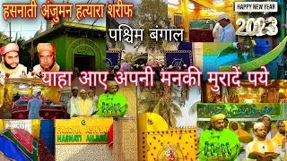 पश्चिम बंगाल SUFI  kolkata hatyara sharif, kolkata ha  HAMID FAROHA @ GAHAMARI # साहेब ❤️ 💕👌