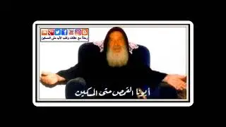 الأب متى المسكين: إذا اظلمَّـت الدنيا حولنا، فهذا لغيـاب نور المسيح