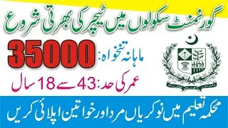 Elementary Secondary Education Department Jobs | Education Jobs | Government Jobs 2021 | Teaching