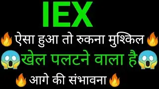 IEX share 🔥✅ | IEX share latest news today |IEX share news today |IEX share analysis