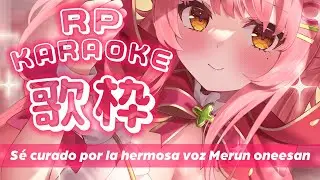 【Karaoke RP】Sé curado por la hermosa voz Merun oneesan【MorinoMerun】