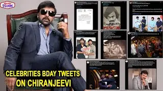 Celebrities Tweets On Megastar Chiranjeevi Birthday | Celebrities About Megastar Chiranjeevi | 70MM