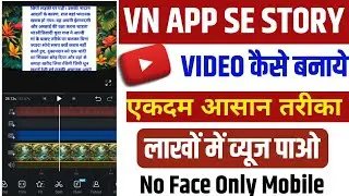 Vn App Se Story Video Kaise Banaye | vn app se story kaise edit Karen