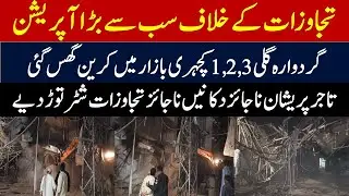 Grand Anti Encroachment Operation In Kachari bazar Streets | Illegal Encroachments Demolished