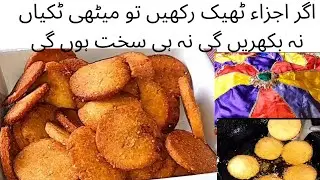 Amazing result with perfect ratio of ingredients and tips to follow #meethitikkiyan #indiansnacks 