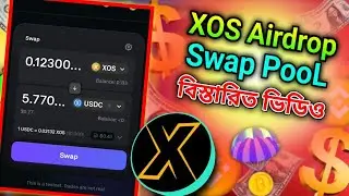xos airdrop swap pool ✅ xos testnet airdrop। claim xos airdrop