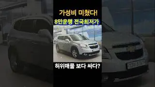 Family car with a short key? Sorry it's so cheap?