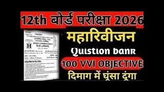 Class 12th objective question and answer Class 12th objective question and
