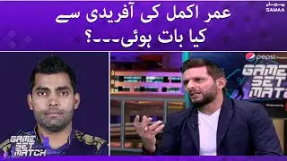 Game Set Match - Umar Akmal ki Afridi se kiya baat hoi? SAMAATV - 22 Feb 2022