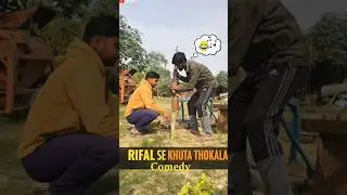 Rifle Se Khunta Thoka! 🤯 Village Jugaad Dekhke Shock Ho Jaoge #viralreels #funnyshorts #bhojpuri #up