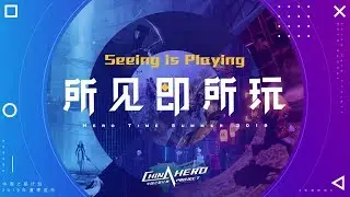 PlayStation China Hero Project - ChinaJoy 2019 Trailer