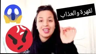معانات بنات الشعب مع الشركة الكابلاج
