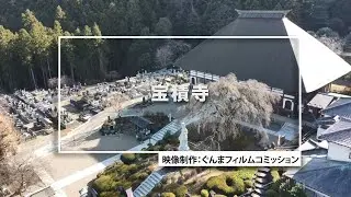GUNMA Movie Location Guide「宝積寺」｜eスポーツ・新コンテンツ創出課｜群馬県