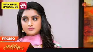 Athamma - Promo | 13 January 2023  | Telugu Serial | Gemini TV