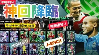 【木曜更新】神引連発‼️やはりABARTHの名古屋愛は本物だった回【efootball2026/イーフトアプリ/名古屋スカッド/グラスカ】