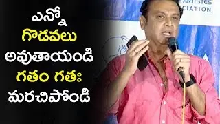 Actor Naresh Gives Clarification On MAA Issues | MAA Press Meet