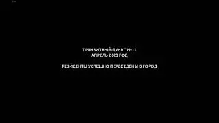 WN7 Episode 1.5 Финальные титры