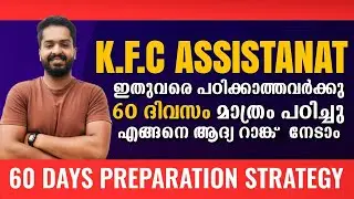 Assistant| Kerala Financial Corporation | KFC |Exam Special 60 Days Study plan| Preparation strategy