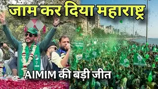 Waris pathan statement on Big win maharashtra BMC 2026 Election