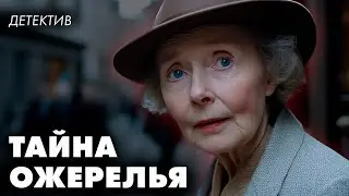 Агата Кристи   Ожерелье танцовщицы   Никита Король   Лучшие Аудиокниги Онлайн