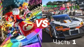 Mario Kart 8 Deluxe Против Forza Horizon 4 Часть 1 @aiyouha