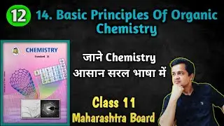 Standard 11 Ch-14  Basic Principles Of Organic Chemistry 12  Maharashtra State New Syllabus 2019-20