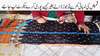 kameez ki lambai badhane ke tarike/How to increase length of kurti with out any design and laces