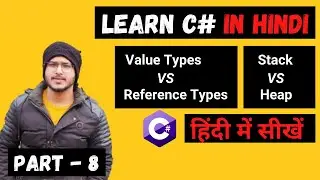 Value Type | Reference Type | C# Tutorial In Hindi | 08
