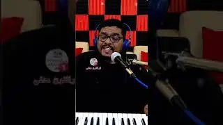 صباحية من الاغاني الخاصة للاستاذ يسري صلاح الدين