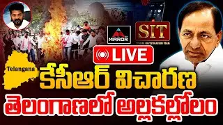 LIVE : High Tension At Telangana Bhavan | BRS Leaders | KCR Attends To SIT Investigation | MT