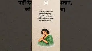 घर-परिवार ज़्यादातर दो.... #motivation #sad #shorts #ytshorts #shortsfeed #love #trending #reels