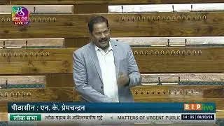 Sri Ajay Nishad on Matter of Urgent Public Importance in Lok Sabha