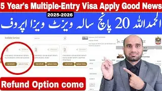 Good News 5 Years Visit Visa 95% Approved | 5 years visa refund apply konw good News 2025-2026