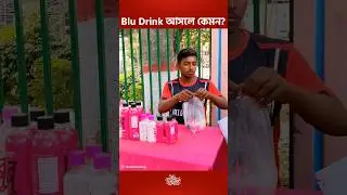 Rafsan The Choto Bhai - Blu Drink - Food Review #shorts #foodreview #facts