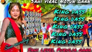 KTM mixing gaan Purulia Hotel gaan👑🫶
