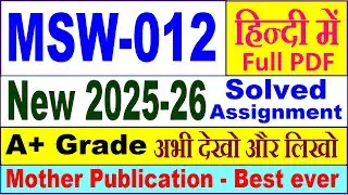 MSW 012 solved assignment 2025-26 in Hindi || msw 012 solved assignment 2026 || ignou msw12