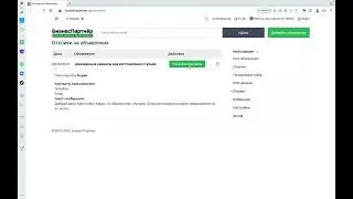 Как прочитать поступившие отклики от потенциальных партнеров на сайте  