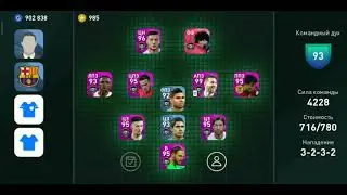 Как быстро пройти ивенты (event) 🔥in PES 2020 MOBILE🔥