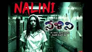 latest love song nalini  movie //prema prema anipinche song//ranjith kumar//nalini//horror movie mp3