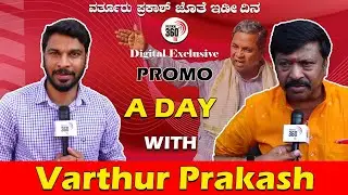 A Day With 'ವರ್ತೂರ್ ಪ್ರಕಾಶ್&zwnj;' Political360 Exclusive Day with Leader | Political 360